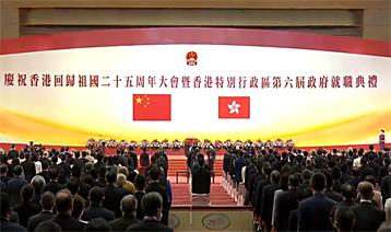 百年期盼，一朝圓夢(mèng)|光祥科技見證“慶祝香港回歸祖國25周年大會(huì)”盛大時(shí)刻